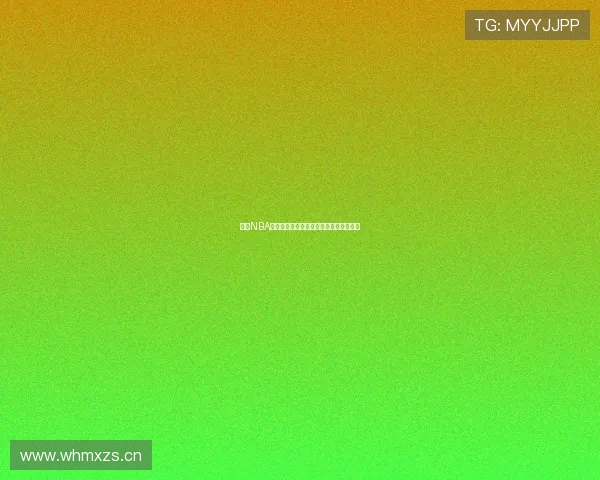 畅享NBA赛事精彩直播全面解析在线观看平台优势